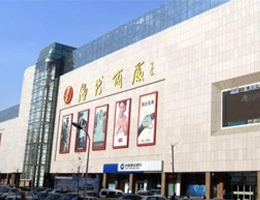 淄博商廈