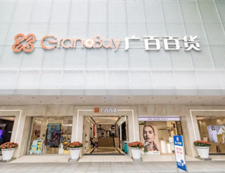 廣百百貨北京路店