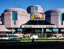 西安開元商業(yè)店