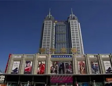 煙臺(tái)振華商廈店