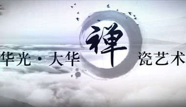 境由心生-3分鐘專(zhuān)題片