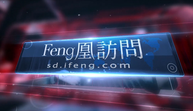 鳳凰涅槃 縱觀華光國(guó)瓷的發(fā)展傳奇