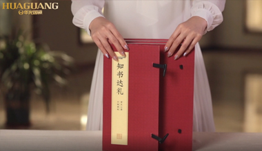 知書達(dá)禮