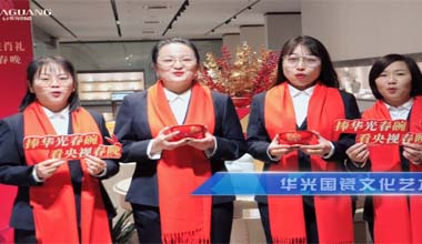 華光春節(jié)不打烊 陪您一起過大年