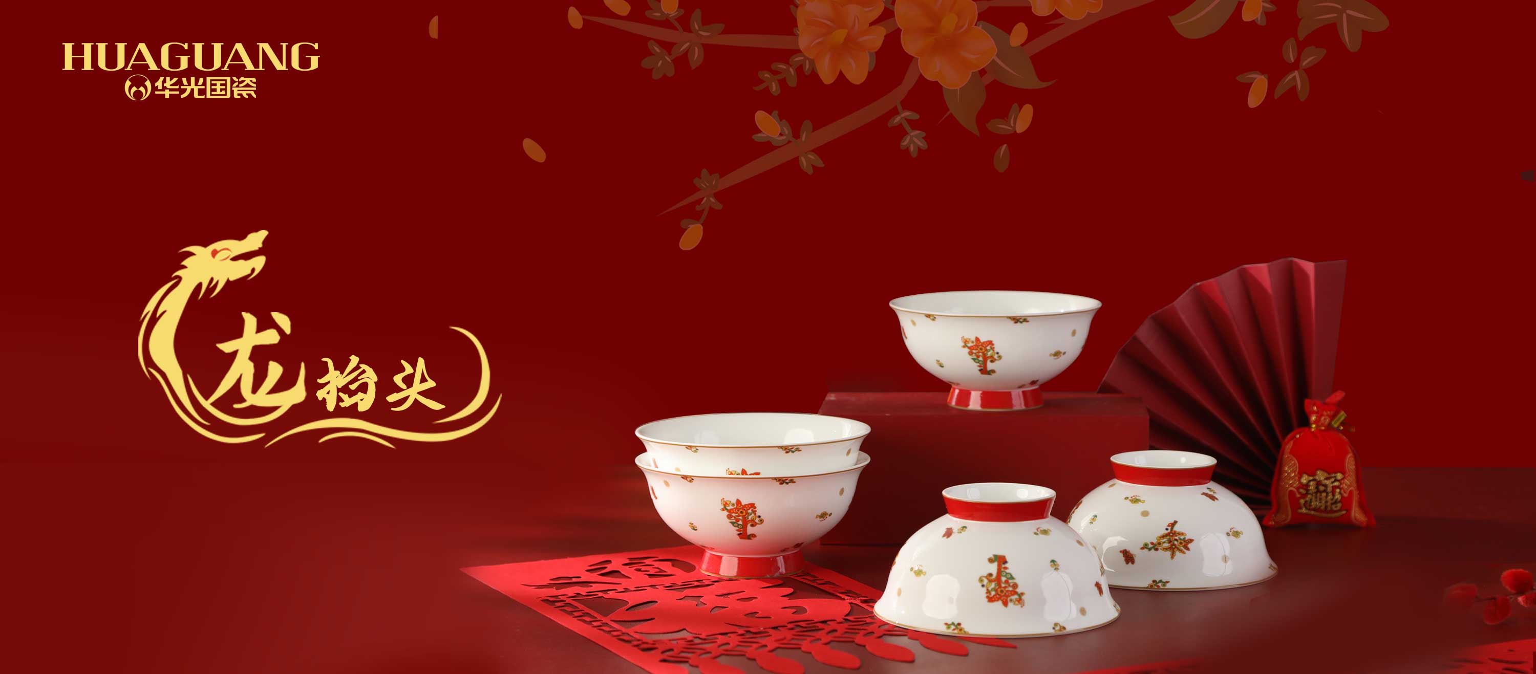 龍?zhí)ь^ 好彩頭