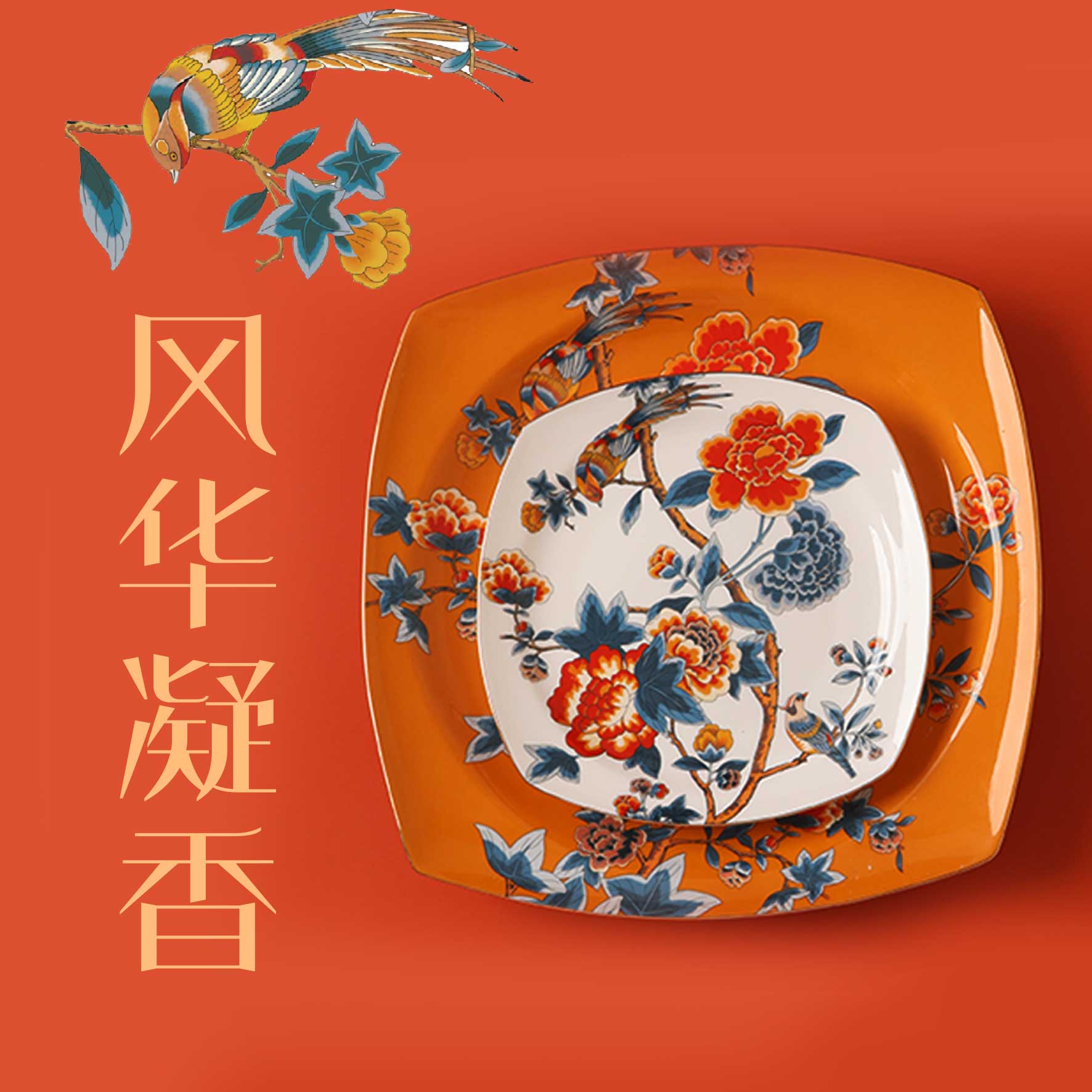 萬眾矚目！『風華凝香』太過驚艷！