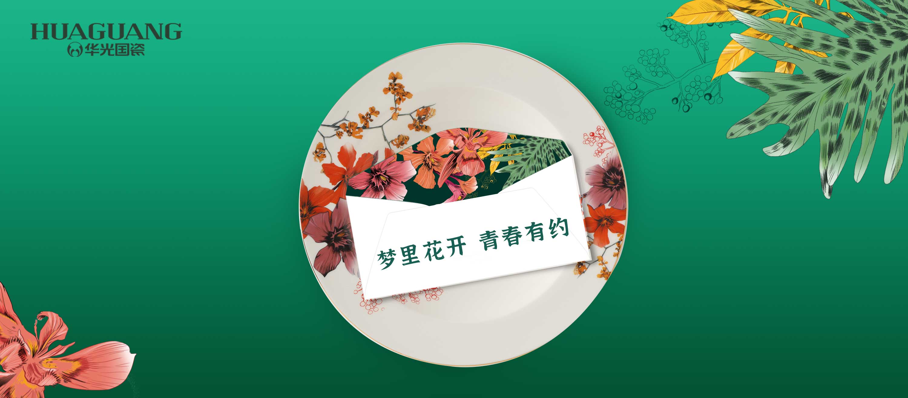 通往春天的火車