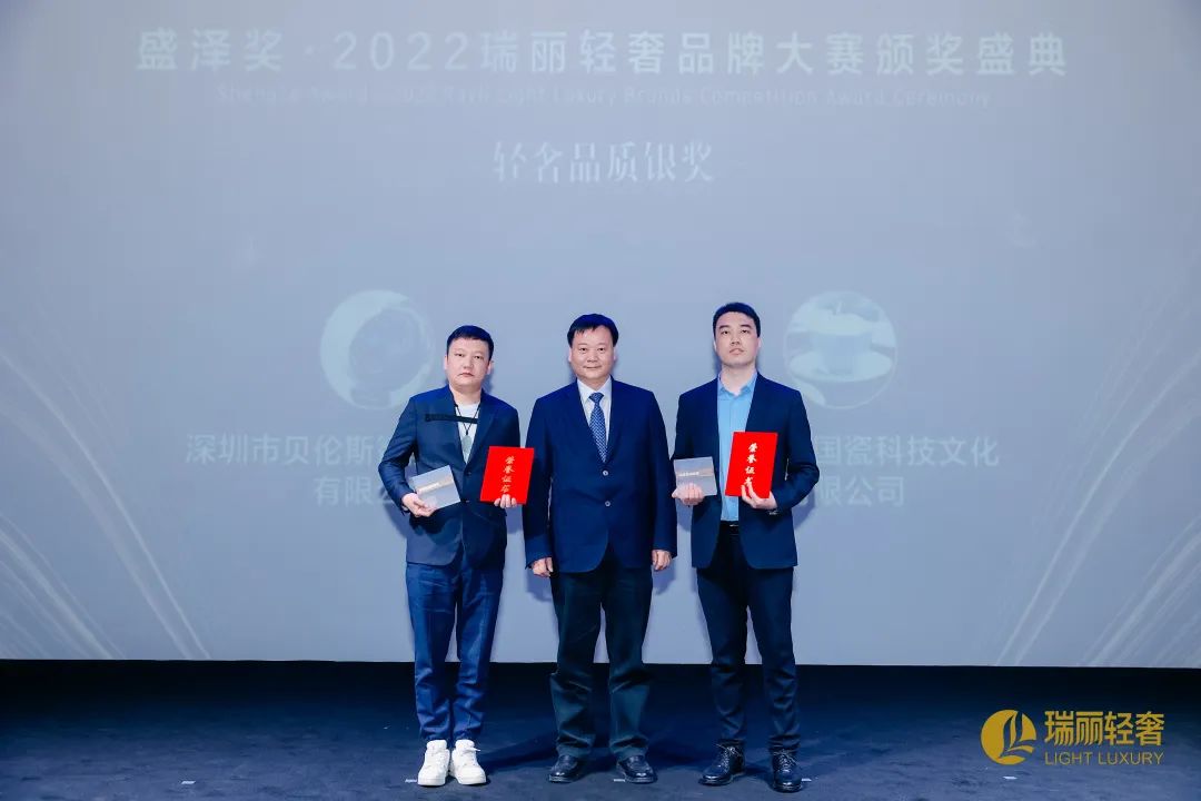 國內(nèi)唯一！華光國瓷榮獲盛澤獎?2022瑞麗輕奢品質(zhì)大獎