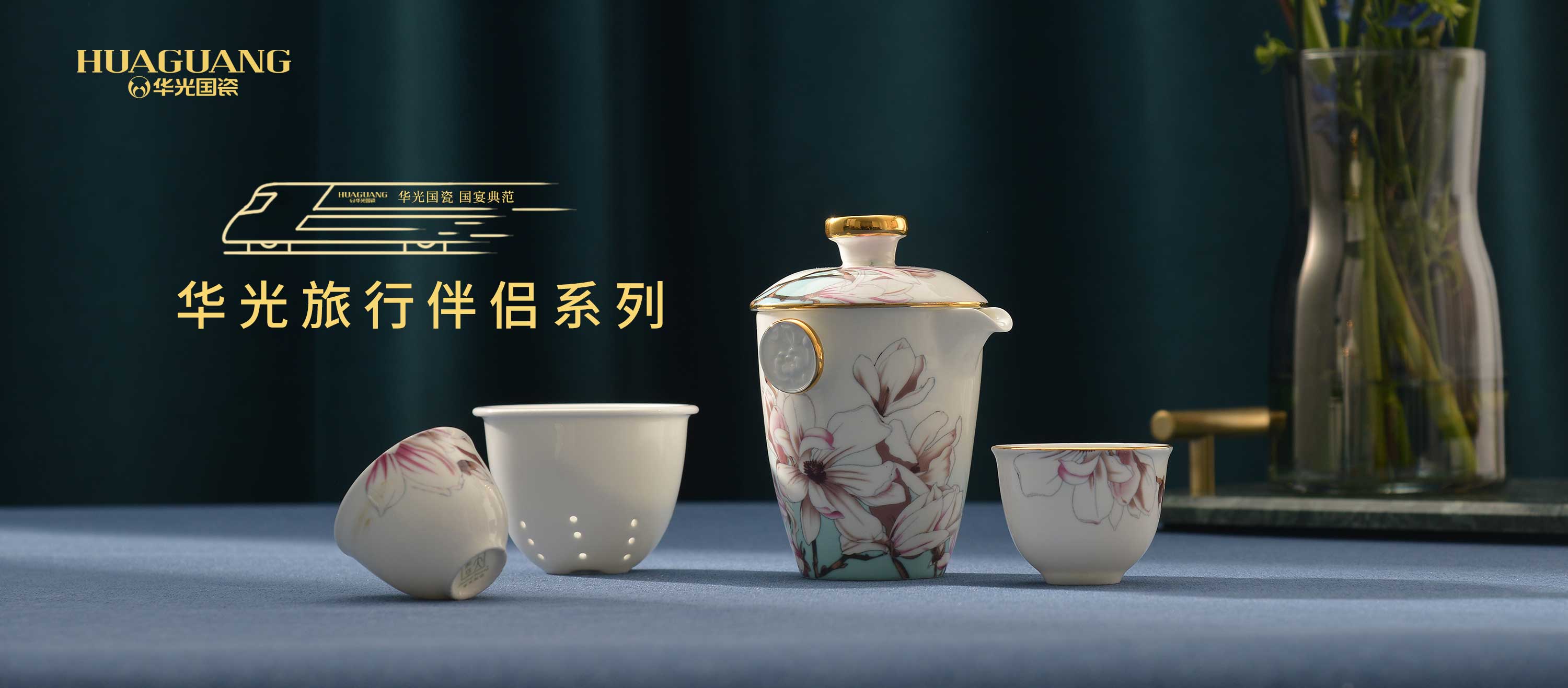 我們?nèi)A光見｜乘華光專列去淄博 開啟尋ta之旅