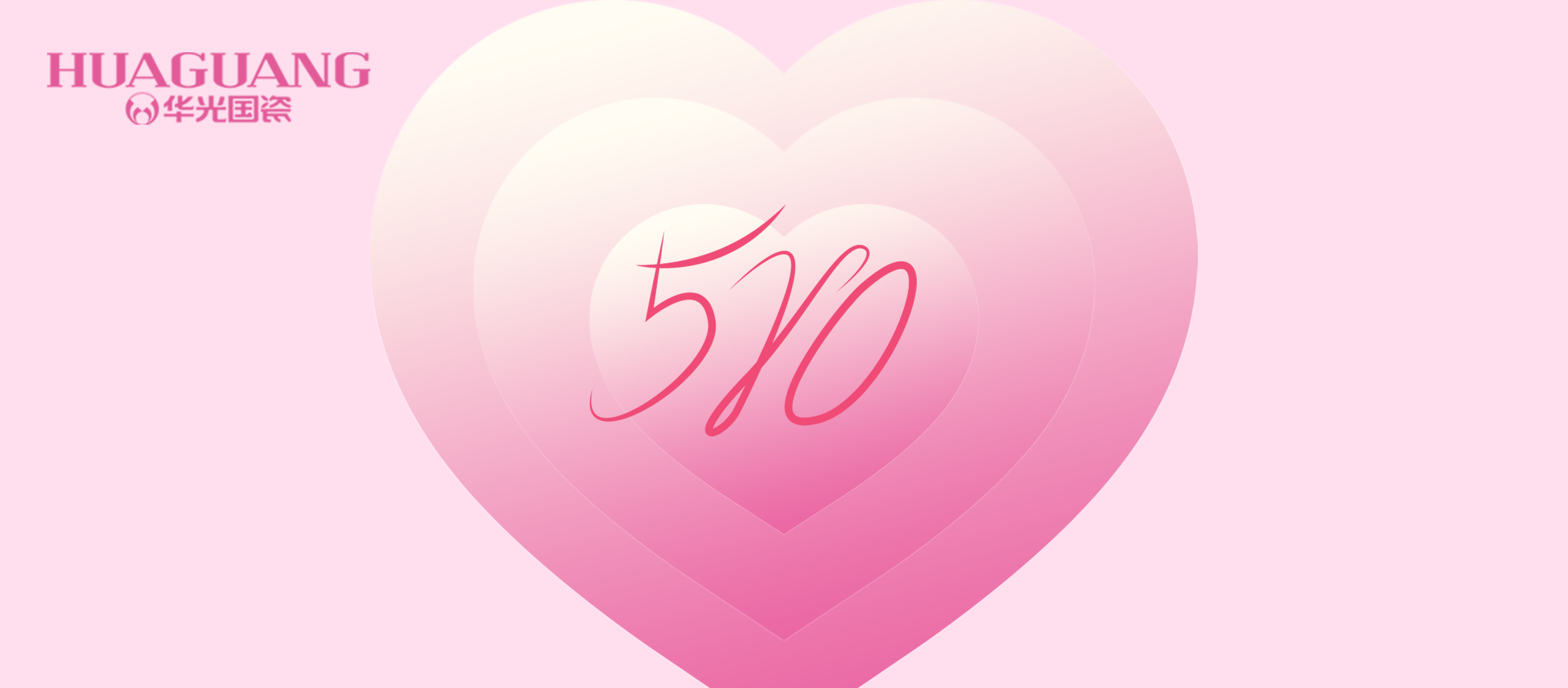 520｜那些愛意流淌的難忘瞬間