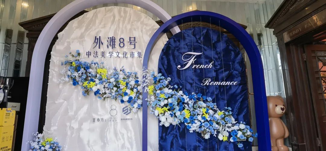 外灘8號｜華光國瓷（上海）藝術(shù)館迎來首屆中法美學文化市集