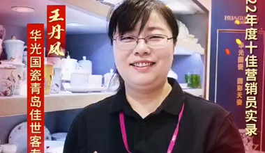【瓷心可見 獻(xiàn)禮七一】華光國(guó)瓷2022年