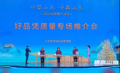 大師匠心丨華光國瓷設(shè)計夢之隊登臺好品山東北京推介會