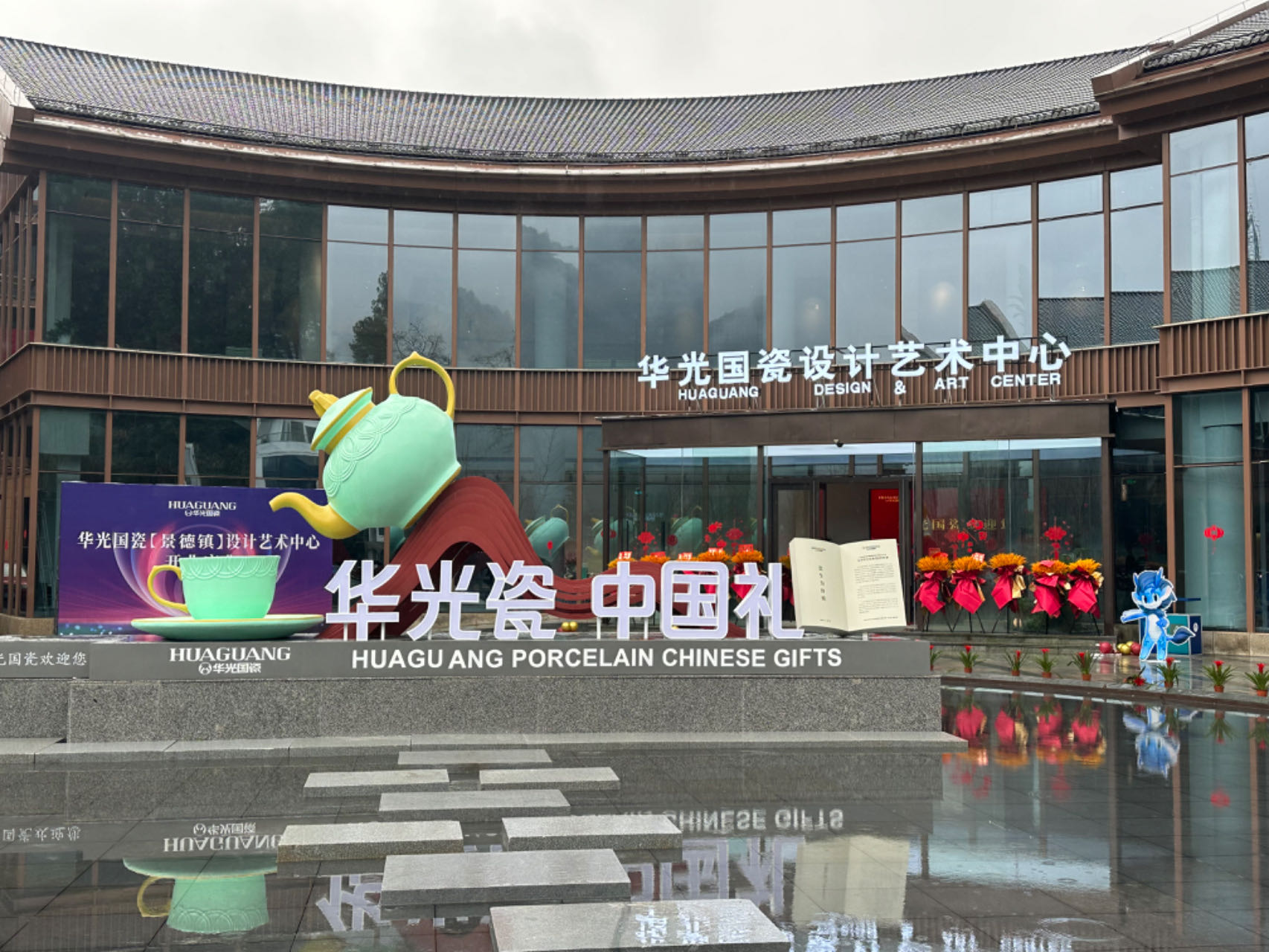 淄博市委書記馬曉磊一行參觀考察華光國瓷景德鎮(zhèn)設計藝術中心