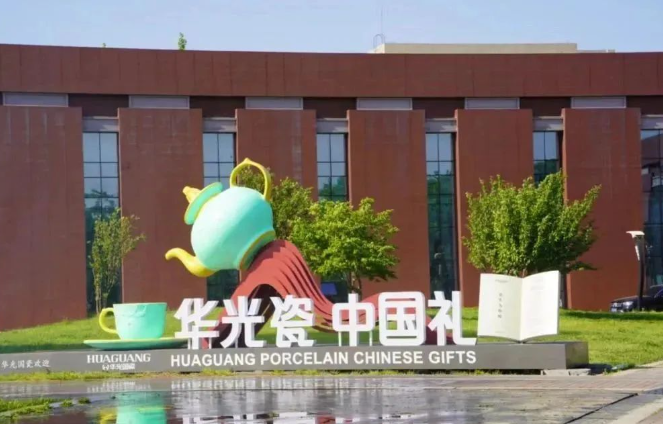 華光國瓷丨向世界一流品質邁進