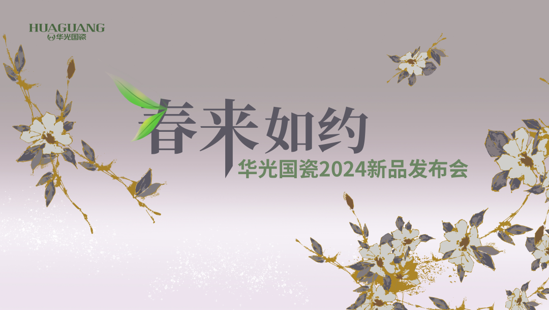 春來如約丨如約而至 盛大綻放
