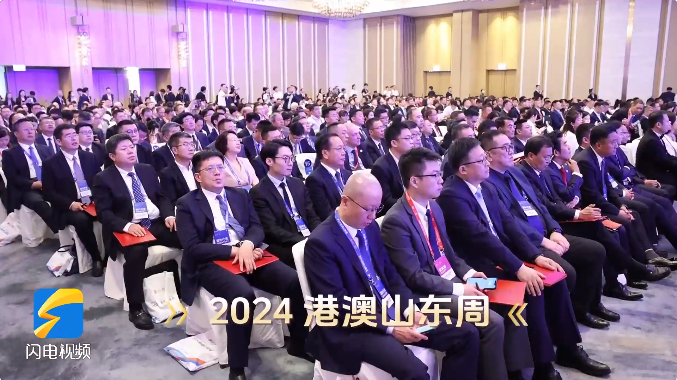 2024港澳山東周丨以合作交流會(huì)為契機(jī) 加快“山東好品”向國(guó)際市場(chǎng)進(jìn)軍