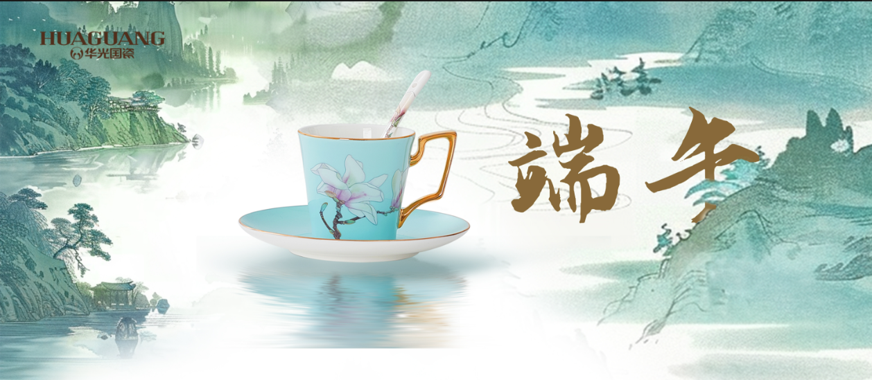 歡慶端午丨美美與共 連連共生