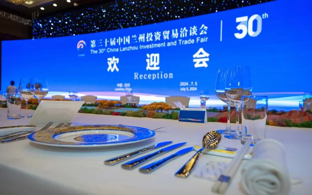 又一大宴—華光國瓷承制第三十屆中國蘭州投資貿易洽談會用瓷