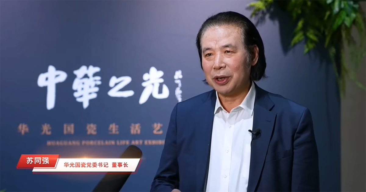 銷售收入大增40%！華光國(guó)瓷喜迎“開門紅”