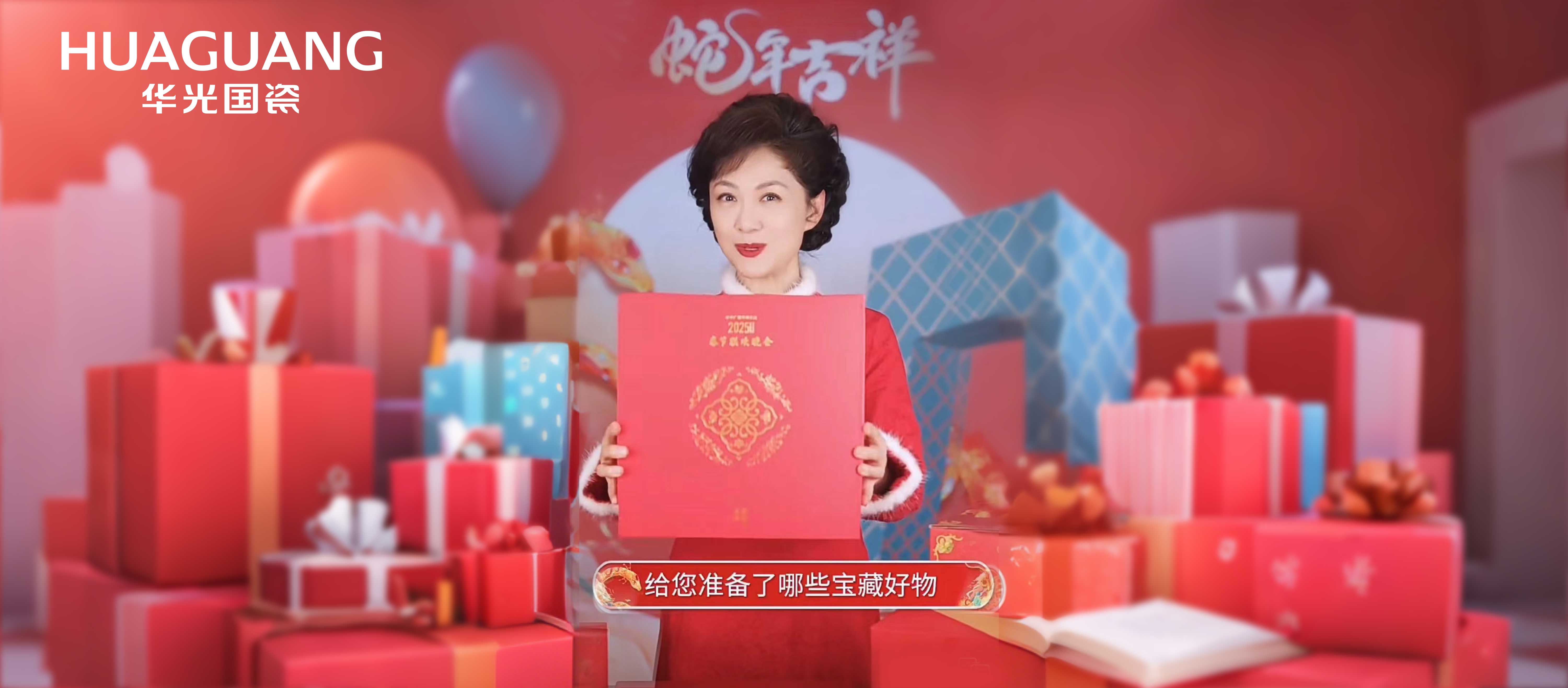 央視親簽 海霞的瓷器情書你收到了嗎