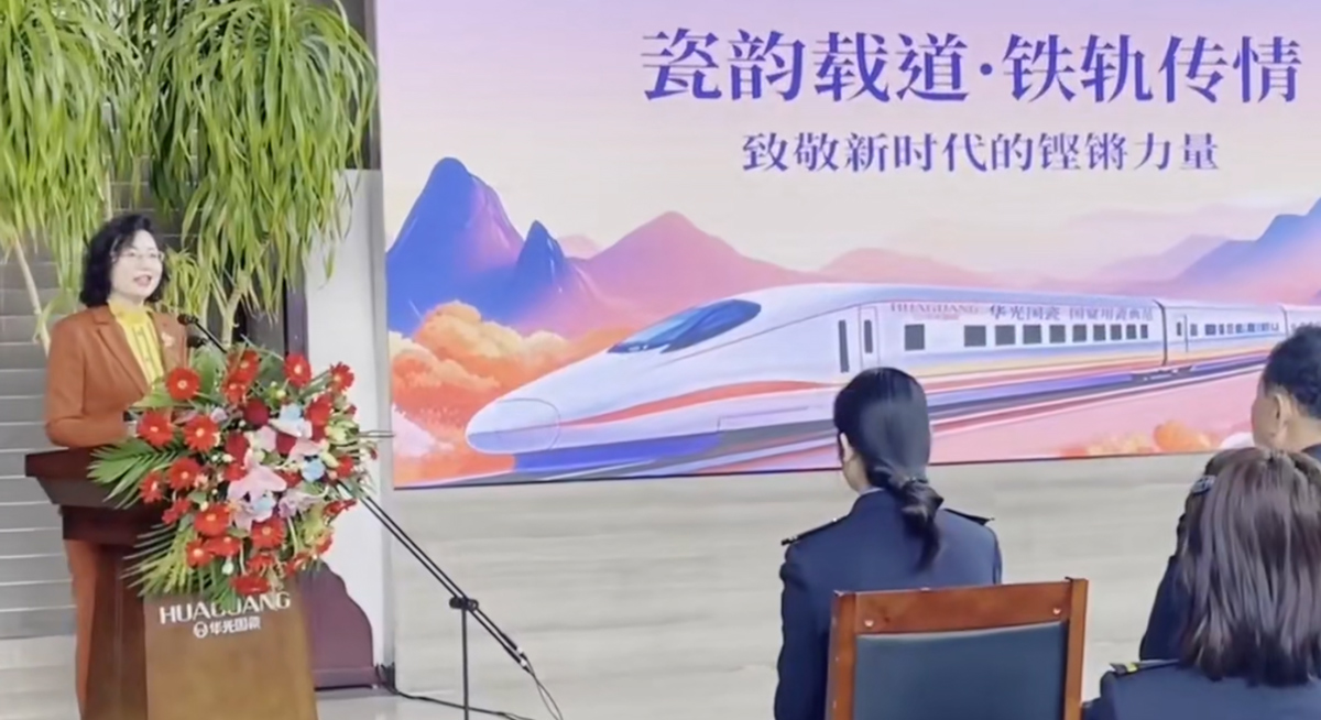 瓷韻載道 鐵軌傳情丨中國鐵路淄博站三八婦女節(jié)聯(lián)誼活動走進華光國瓷