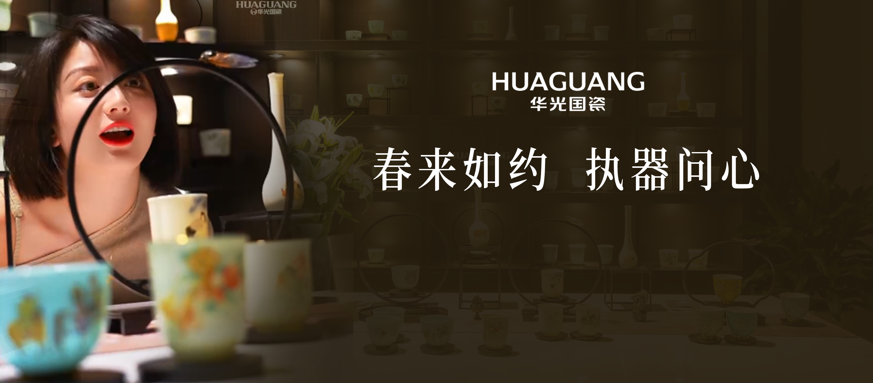 華光國瓷觀己主人杯｜以瓷叩問東方哲思