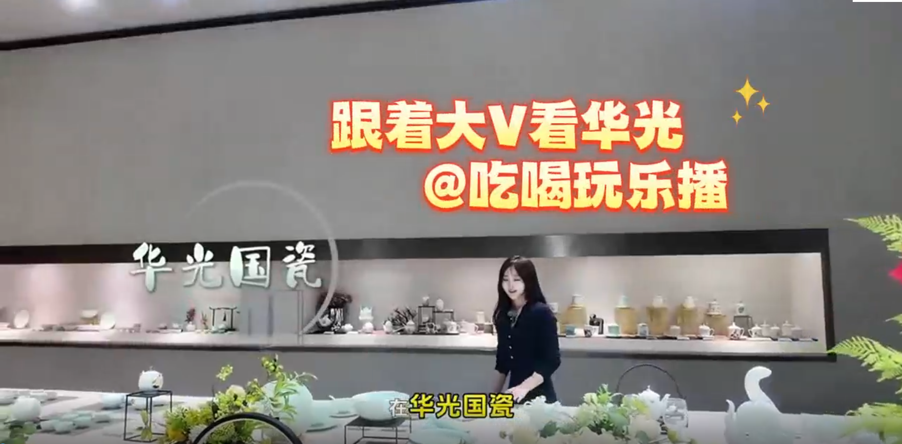 跟著大v看華光
