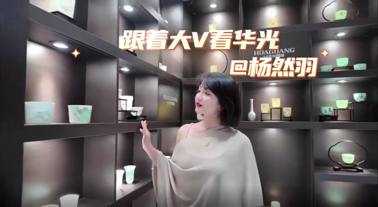 跟著大v看華光